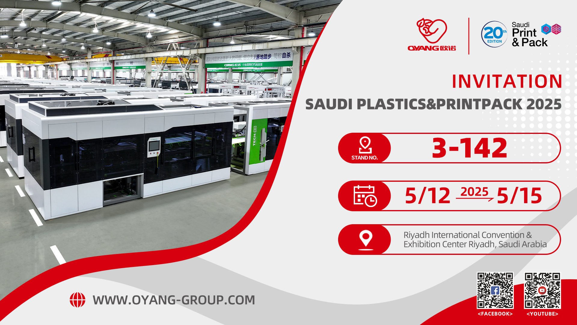 5.12-15 沙特展会