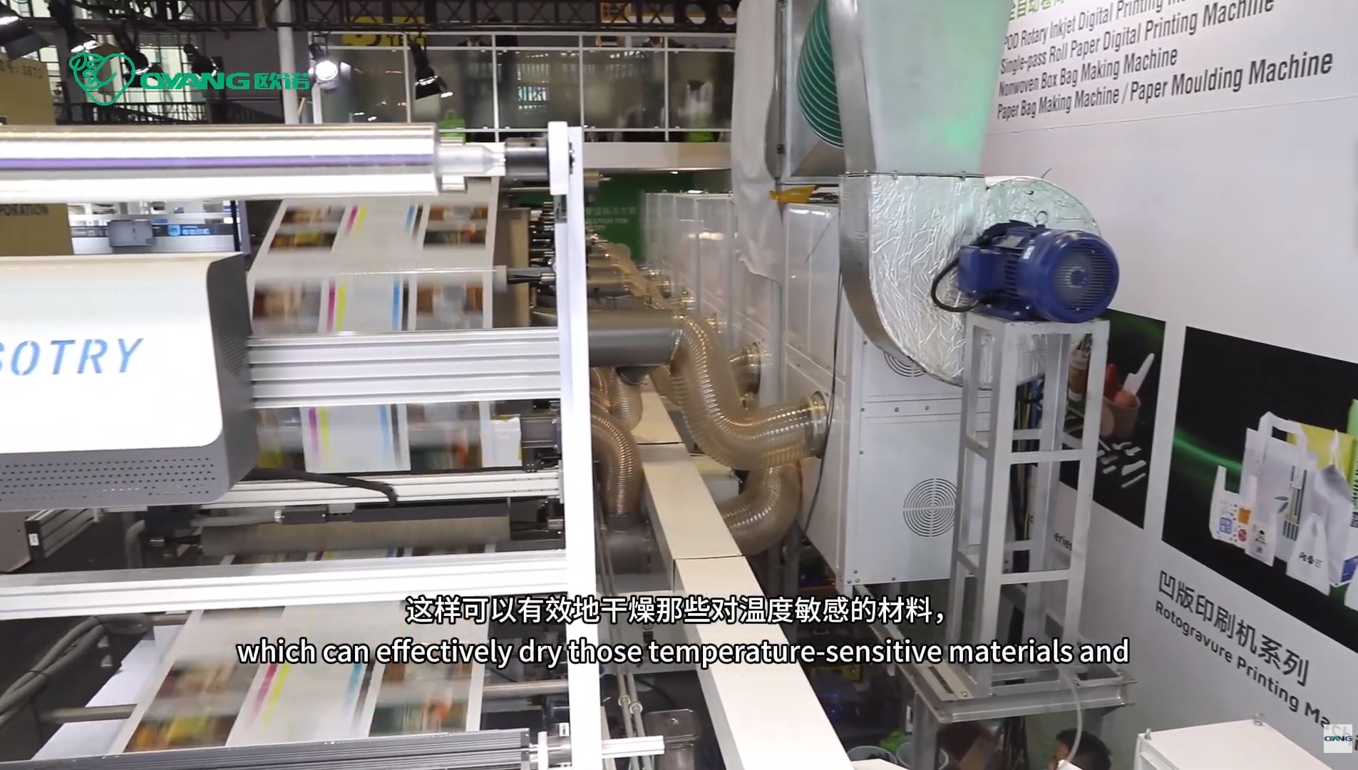 مقدمة احترافية لمزايا نظام التسخين لآلة طباعة Oyang الروتوغرافية