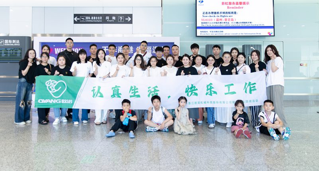 أنشطة بناء فريق Oyang