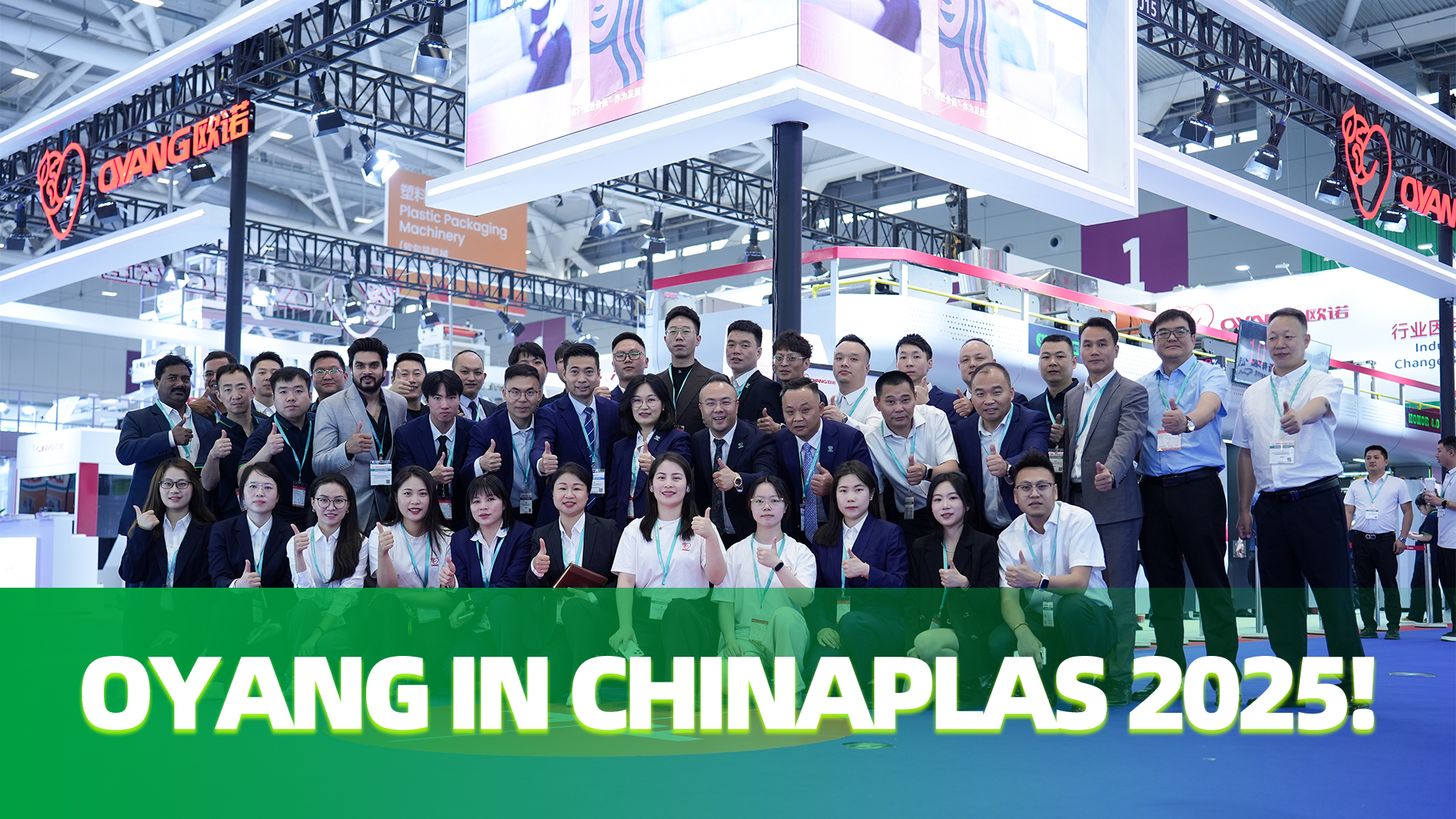 ظهر Oyang بشكل رائع في Chinaplas 2025 ، مع جذب معدات النجوم الكثير من مقل العيون.