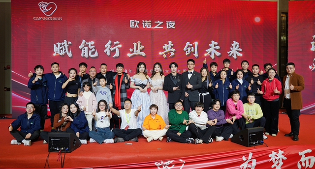 موظفو Oyang يؤدون في الحفل السنوي